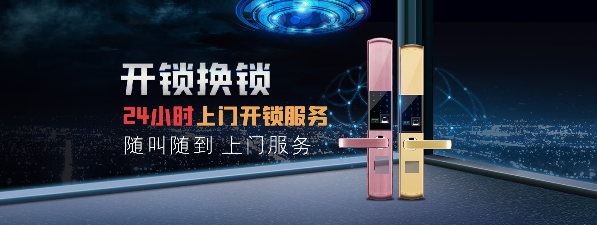 武汉洪山区banner02